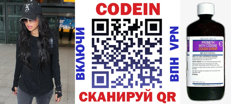 где купить   Новопавловск  Codein напиток Lean (лин) 