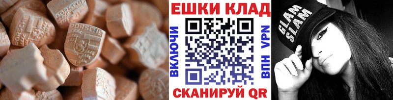 Ecstasy XTC  Новопавловск 