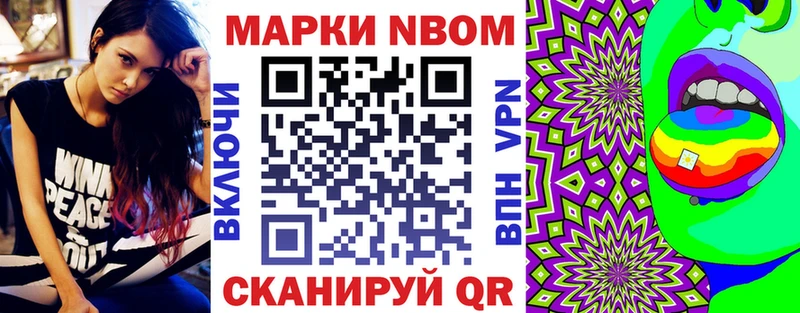 Марки NBOMe 1500мкг  Новопавловск 